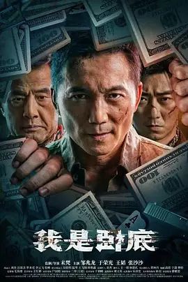 《师生畸恋》海报